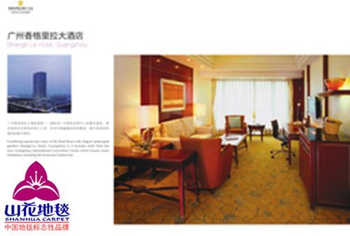 广州香格里拉大酒店