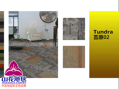 《自然变奏》系列方块地毯