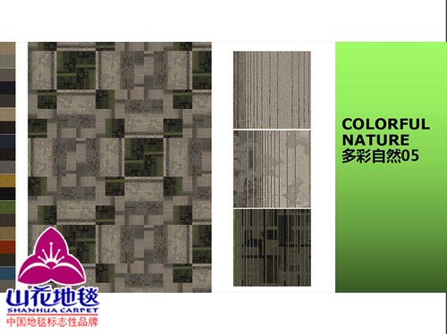 《自然变奏》系列方块地毯